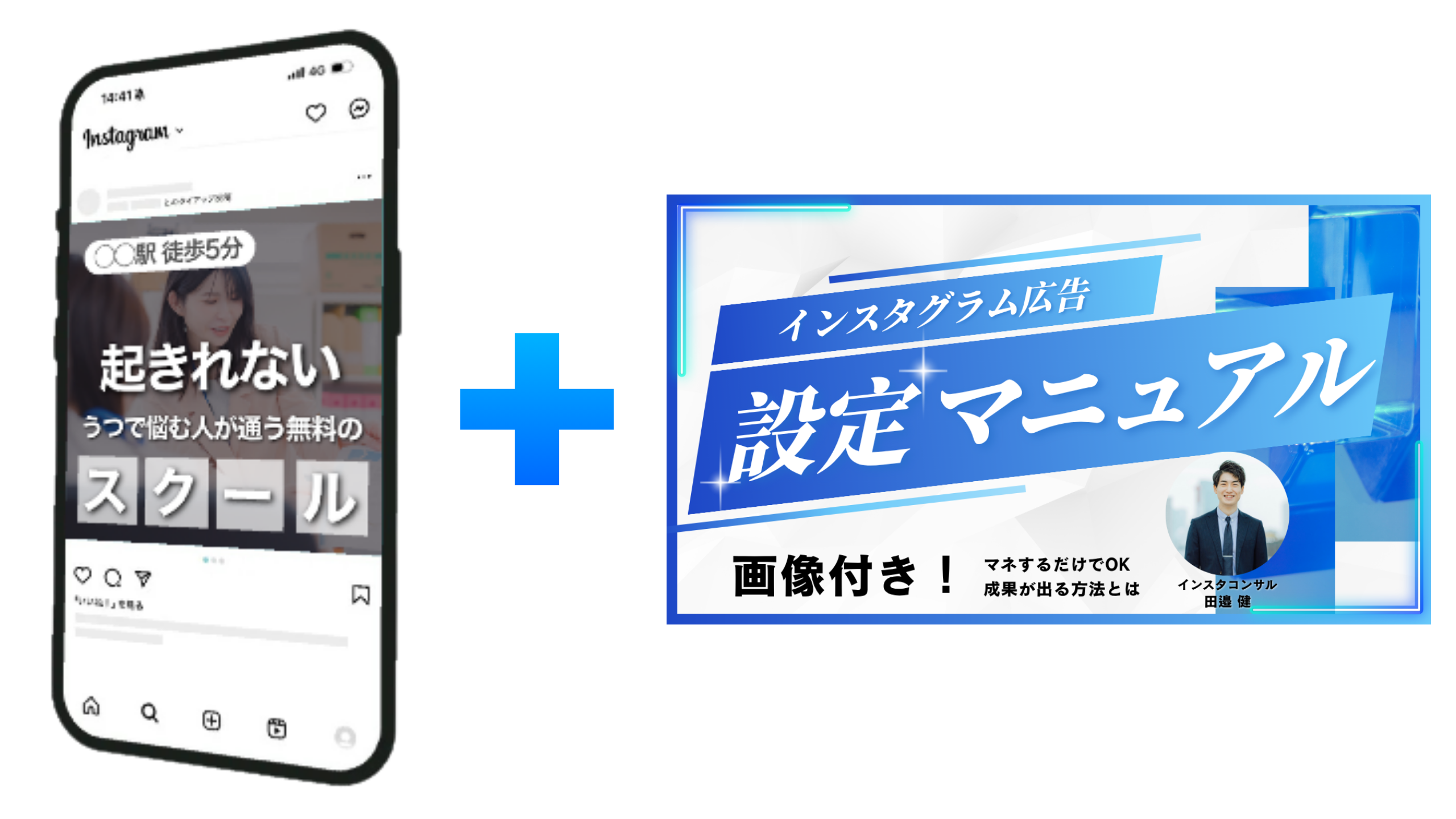無料画像広告プレゼントの特典内容